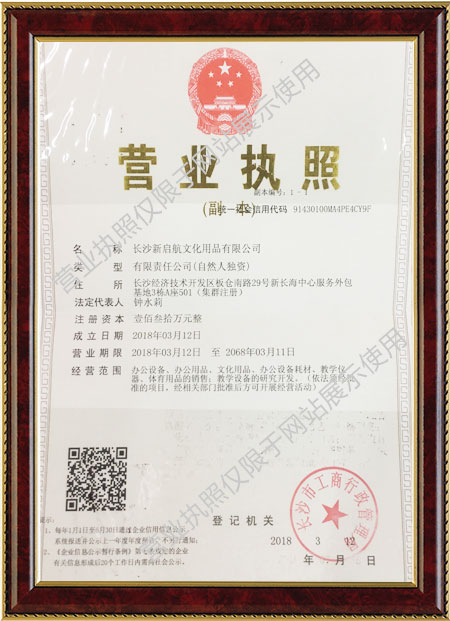 長(zhǎng)沙新啟航文化用品有限公司,長(zhǎng)沙教學(xué)黑板,多功能電子白板配套推拉板,弧形黑板銷售,帶架移動(dòng)書寫板哪里好